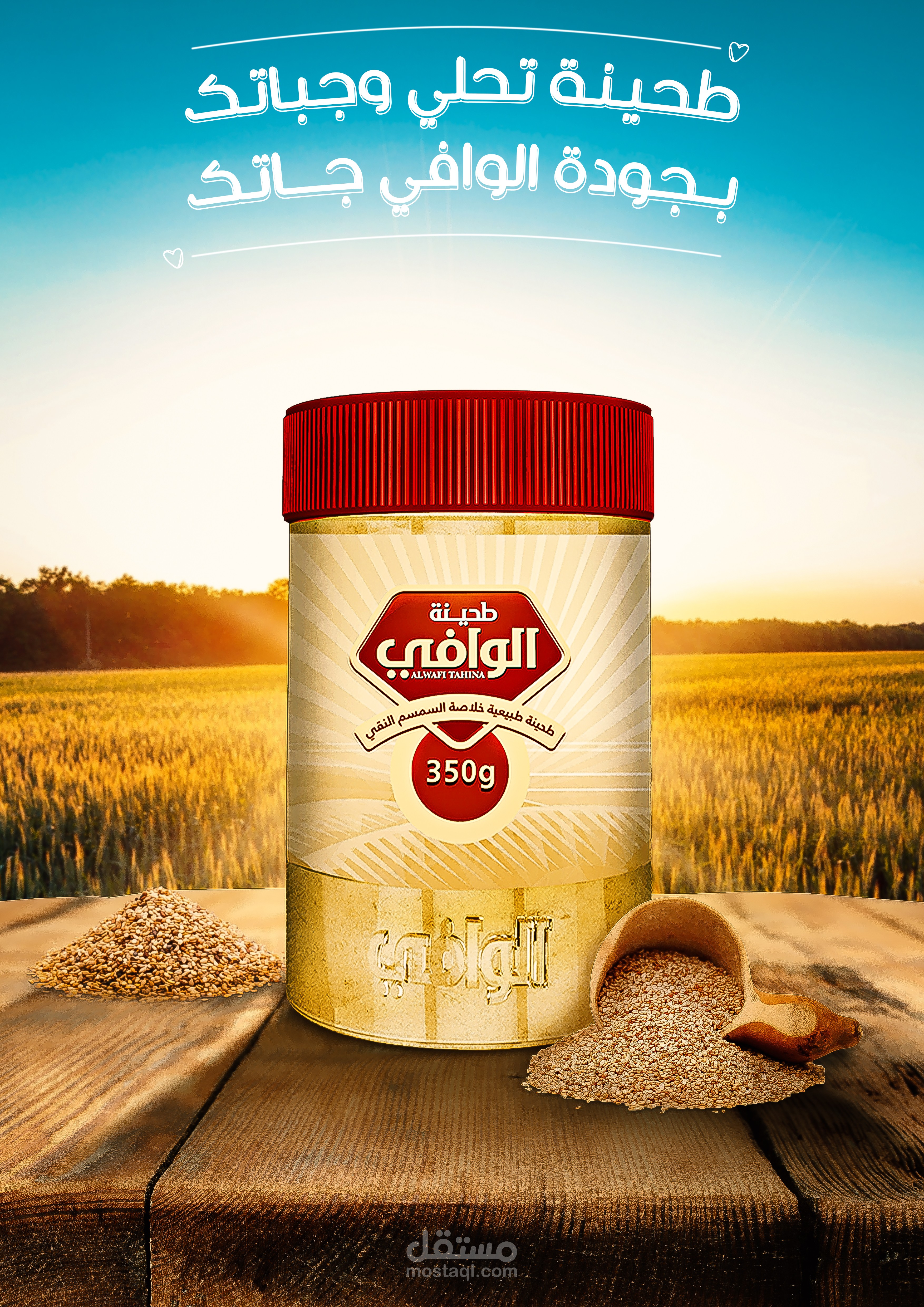 Tahini Poster & Social Media