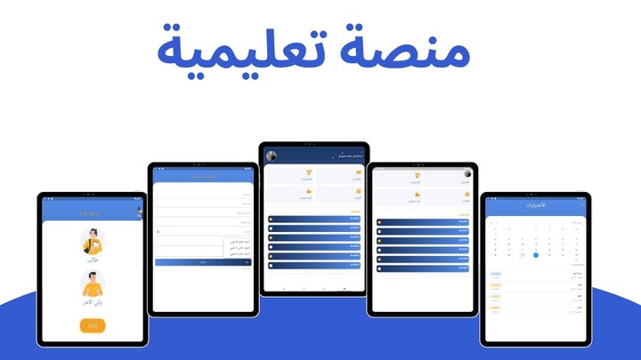 منصة تعليمية