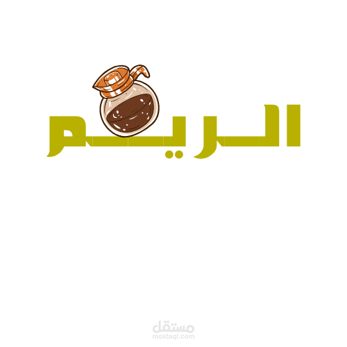 لوجو قهوه
