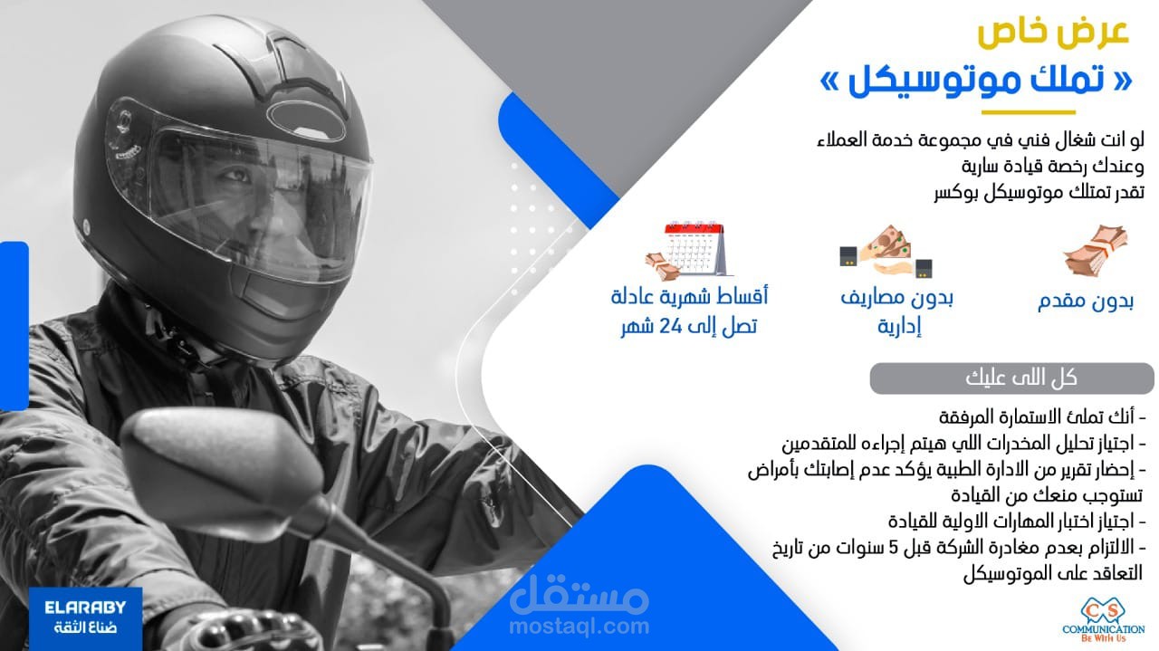 اعلان لفنيين العربى