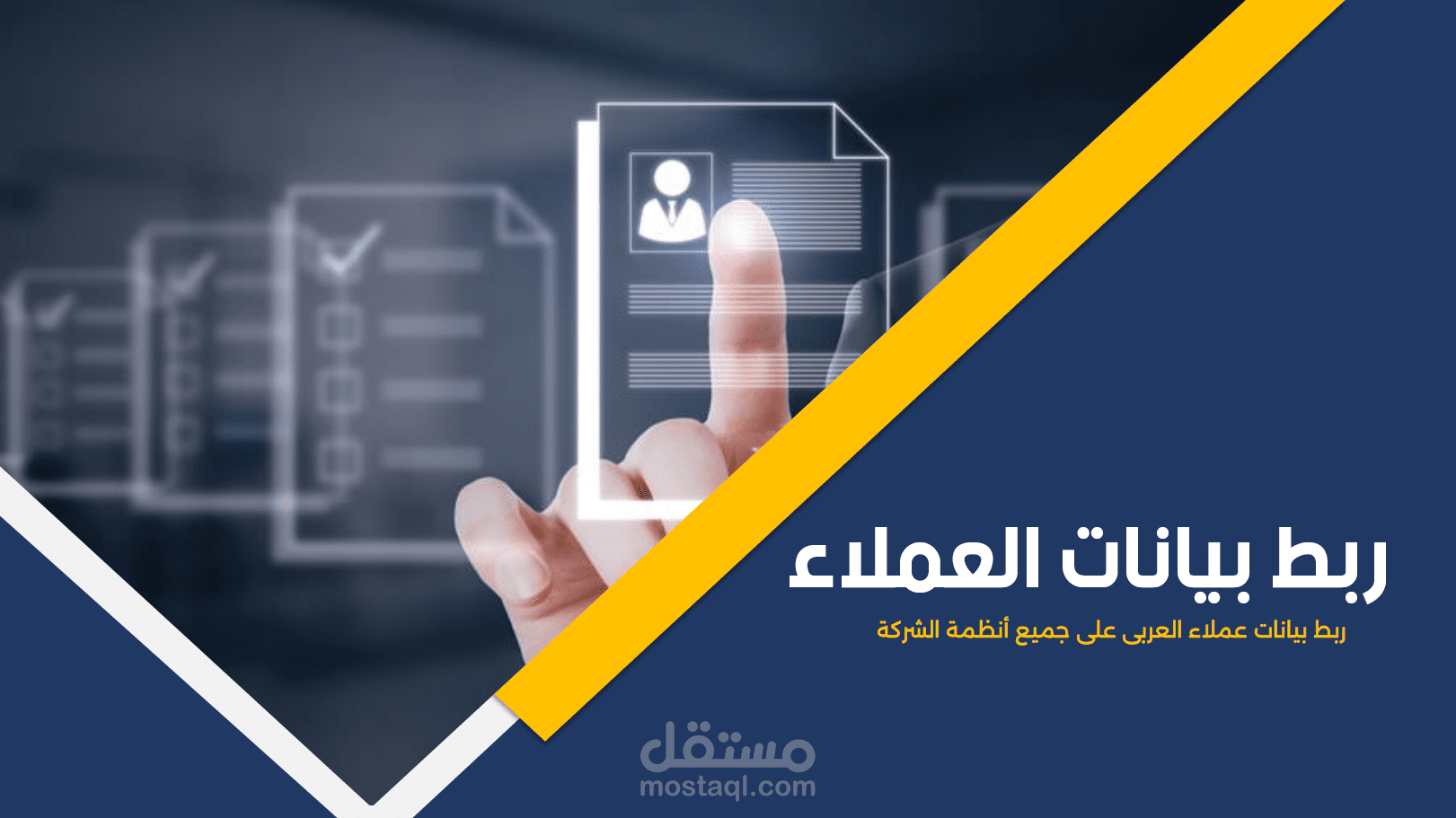 customer profile presentation
