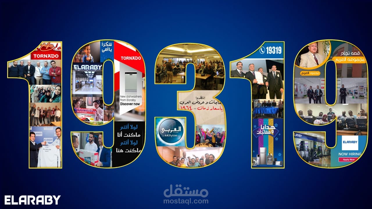 الاحتفال باليوم التاريخى ل19319 خدمة عملاء العربى