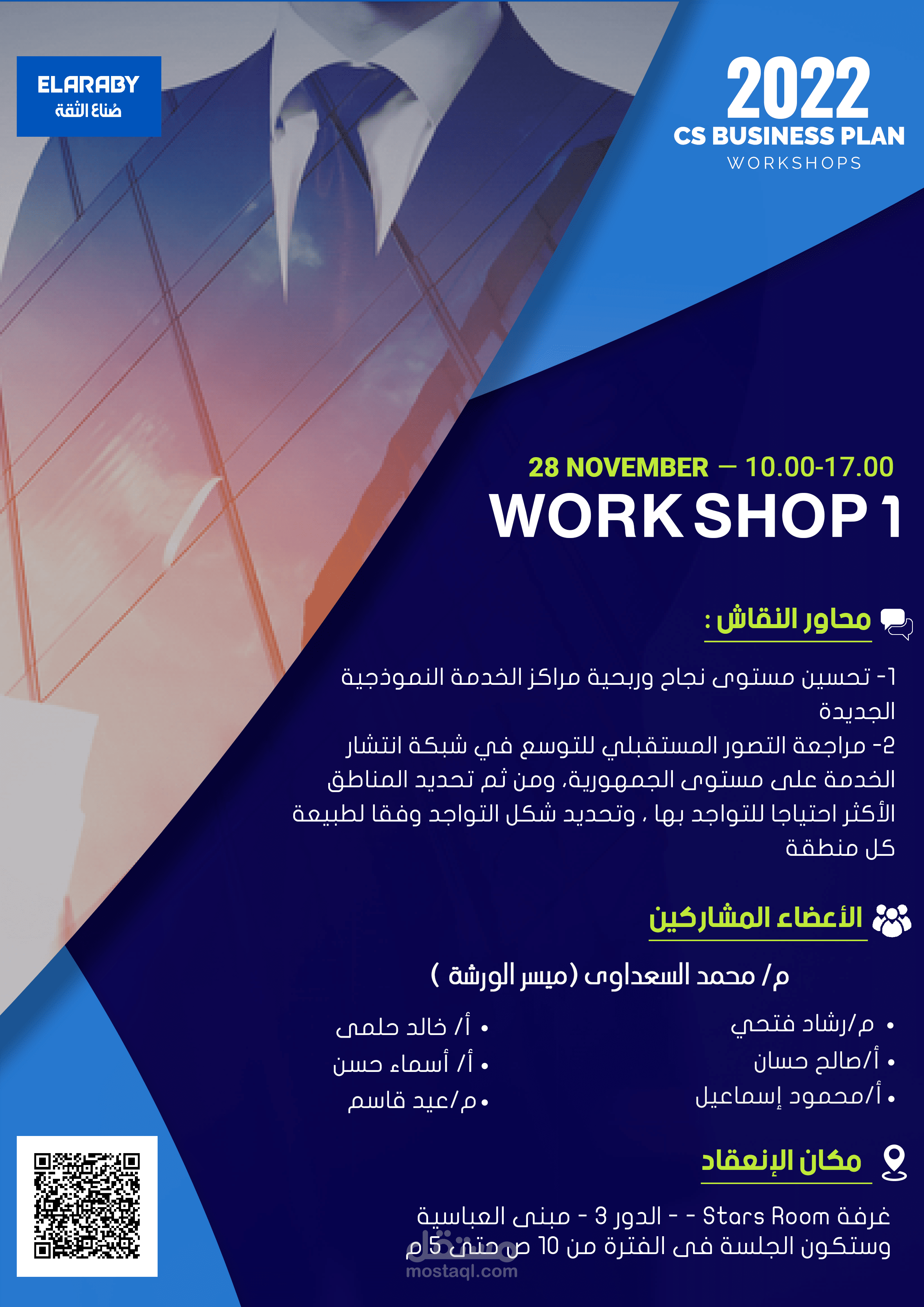 الاعلان عن ورشة عمل داخل المجموعة
