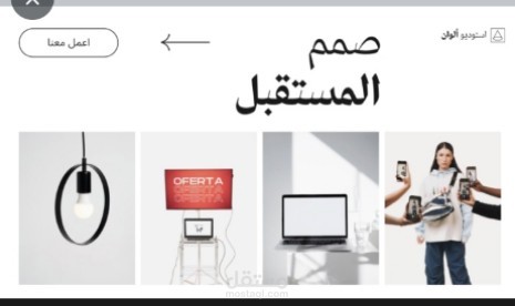 مقدمة موقع الكتروني (من اعمالي)