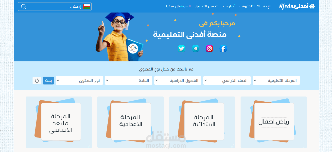 تحديث UI موقع ادارة محتوي تعليمي واختبارات الكترونية بالكامل