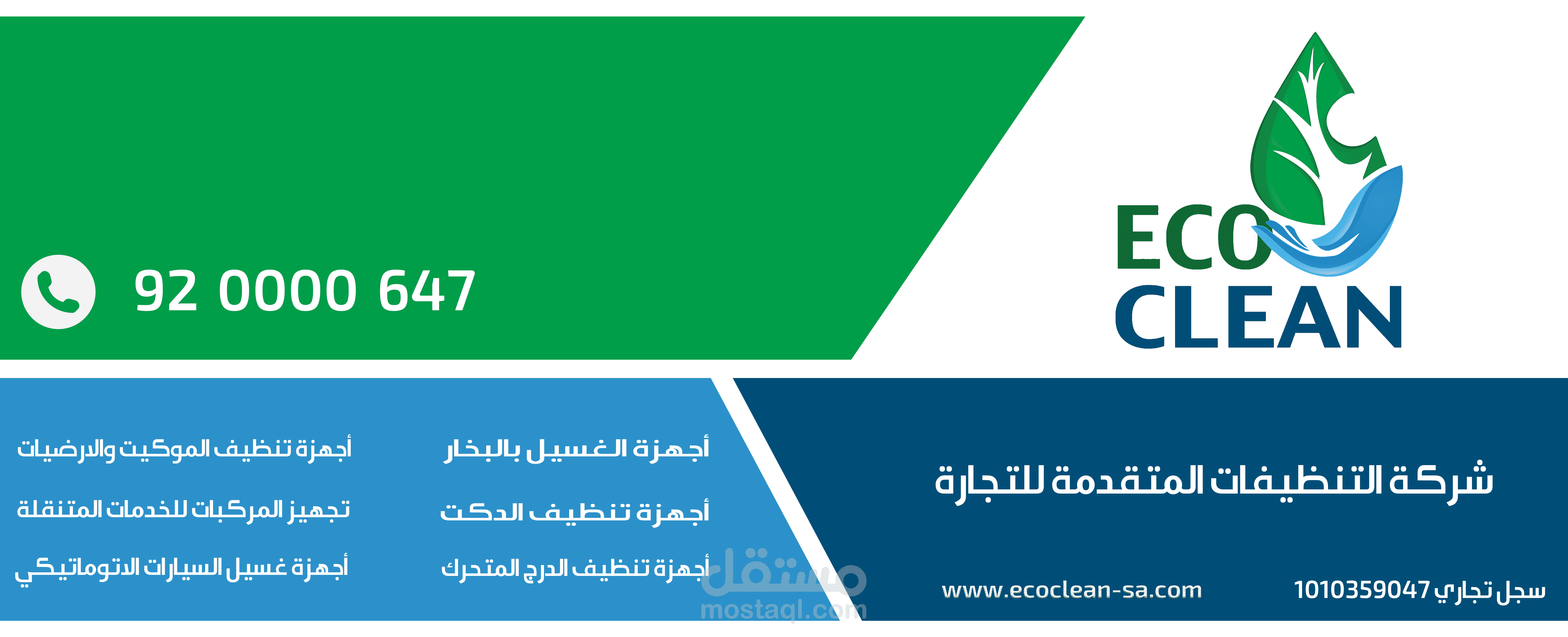 شركة التنظيفات المتقدمة: خدمات تنظيف متميزة في السعودية