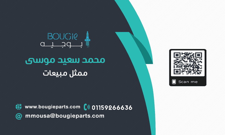 تصميم بزنس كارد