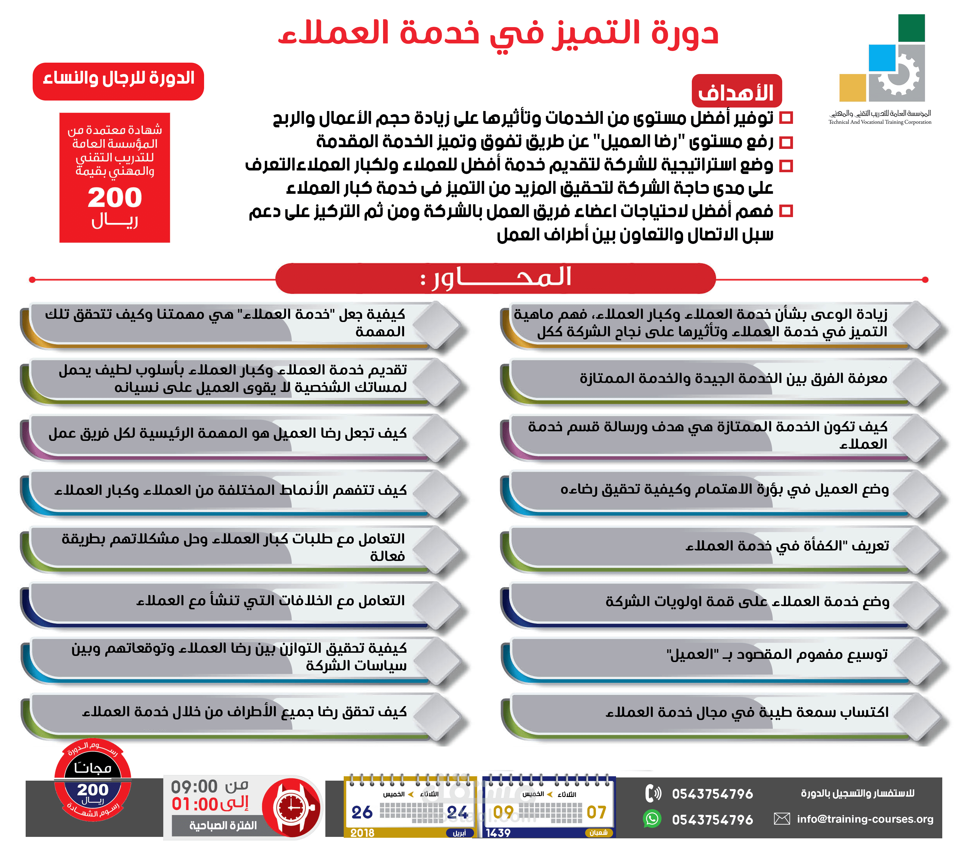 تصميم اعلان دورة تدريبية مستقل