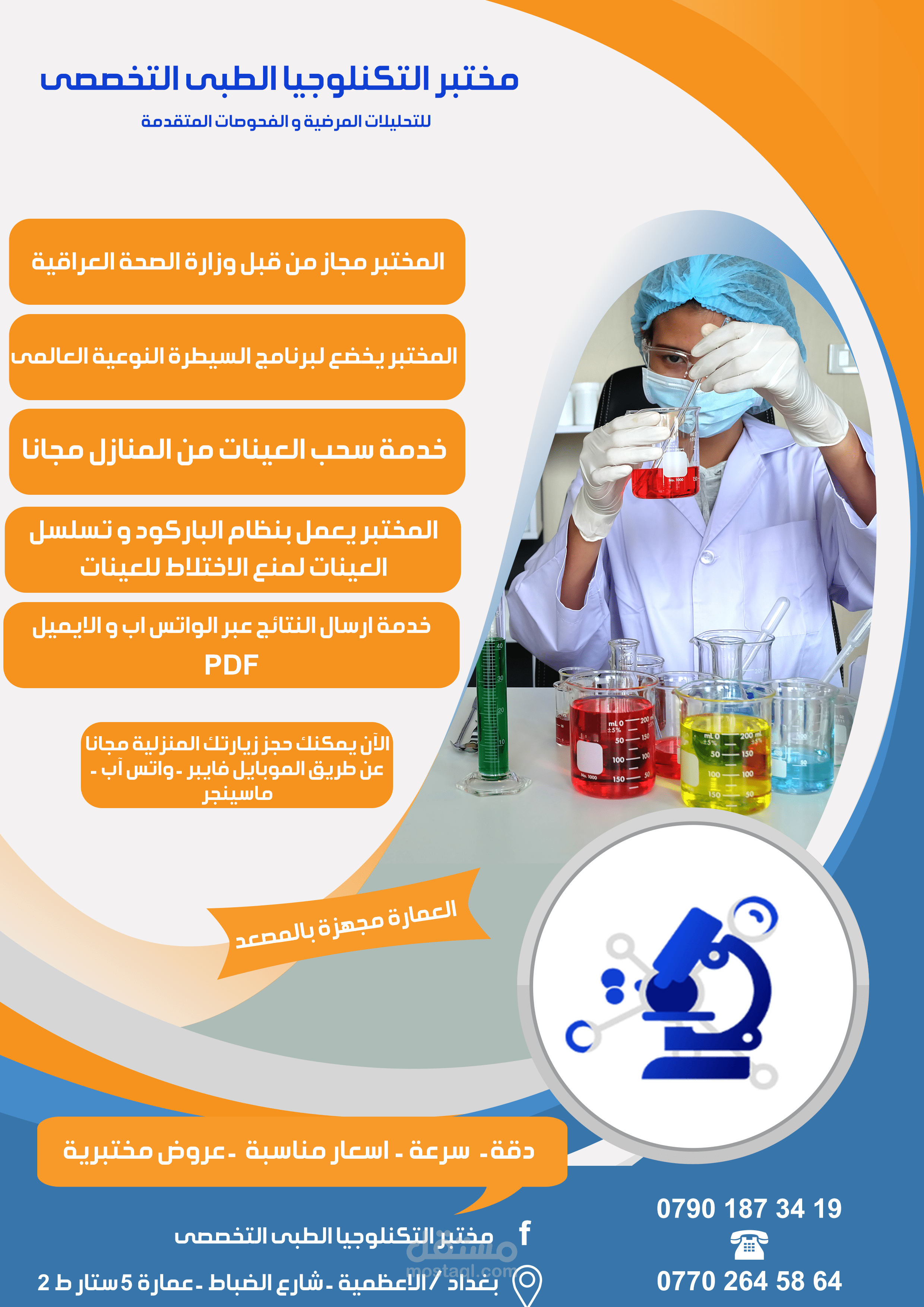 تصميم اعلانات تواصل اجتماعى