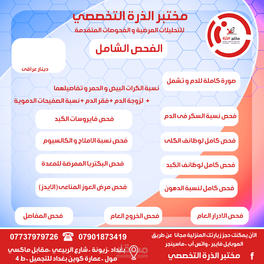 تصميم اعلانات تواصل اجتماعى