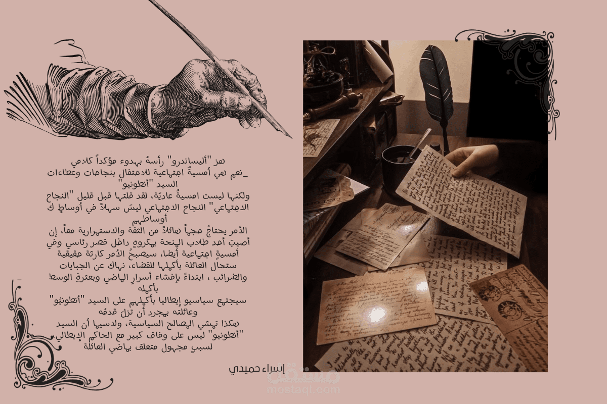كتابة فصل روائي مشوق بأسلوب أدبي جذاب/مقالة متكاملة بأسلوب سردي مميز/محتوى تسويقي موجه لجمهور شبابي