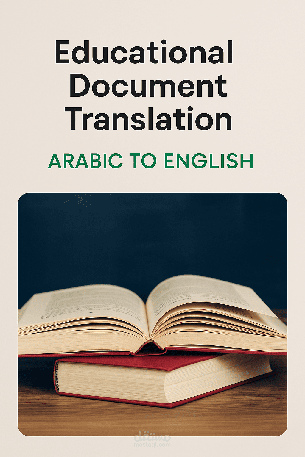 Radio Exam Story – Arabic to English Translation
