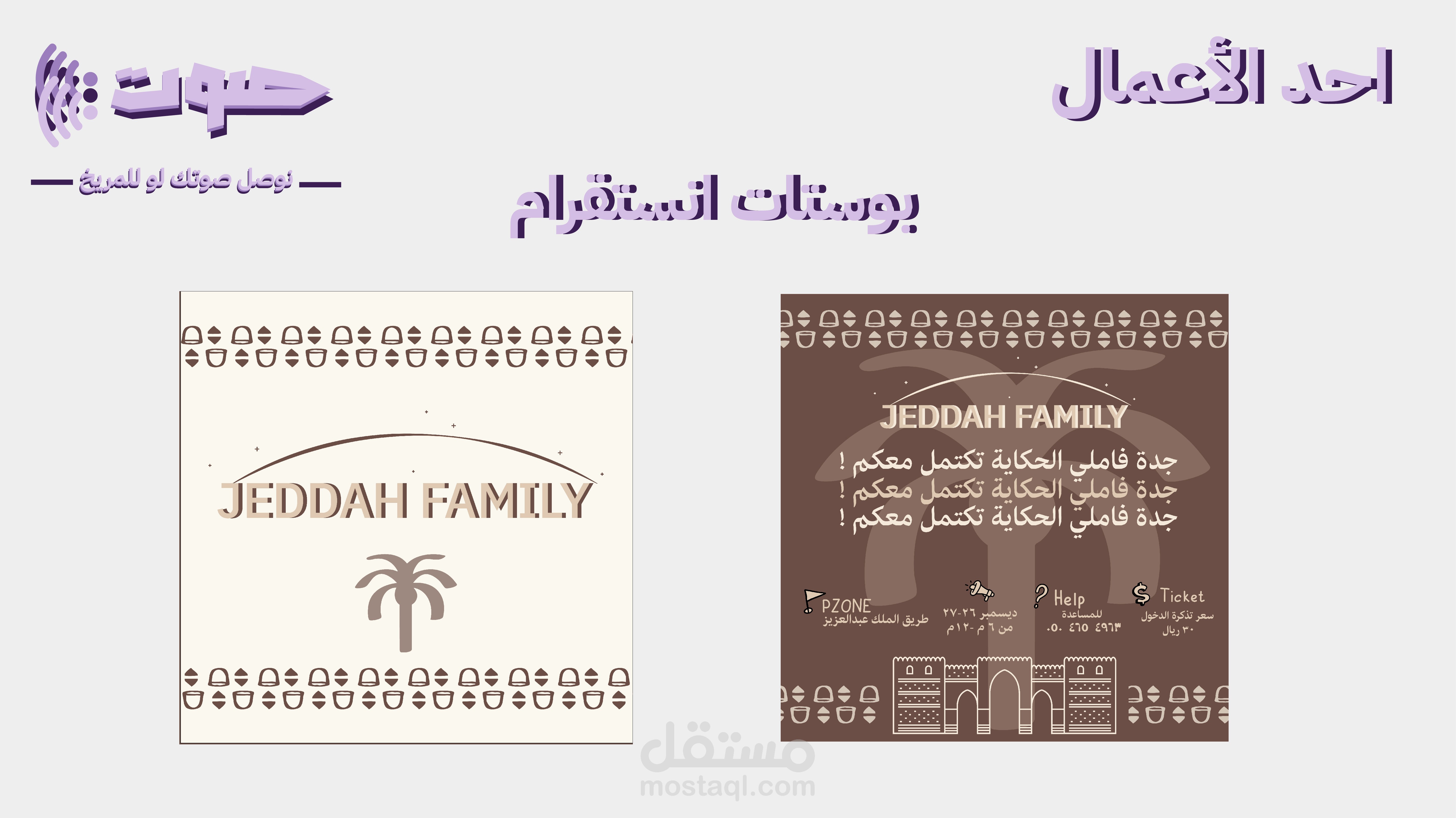 مؤسسة لتنظيم الفعاليات