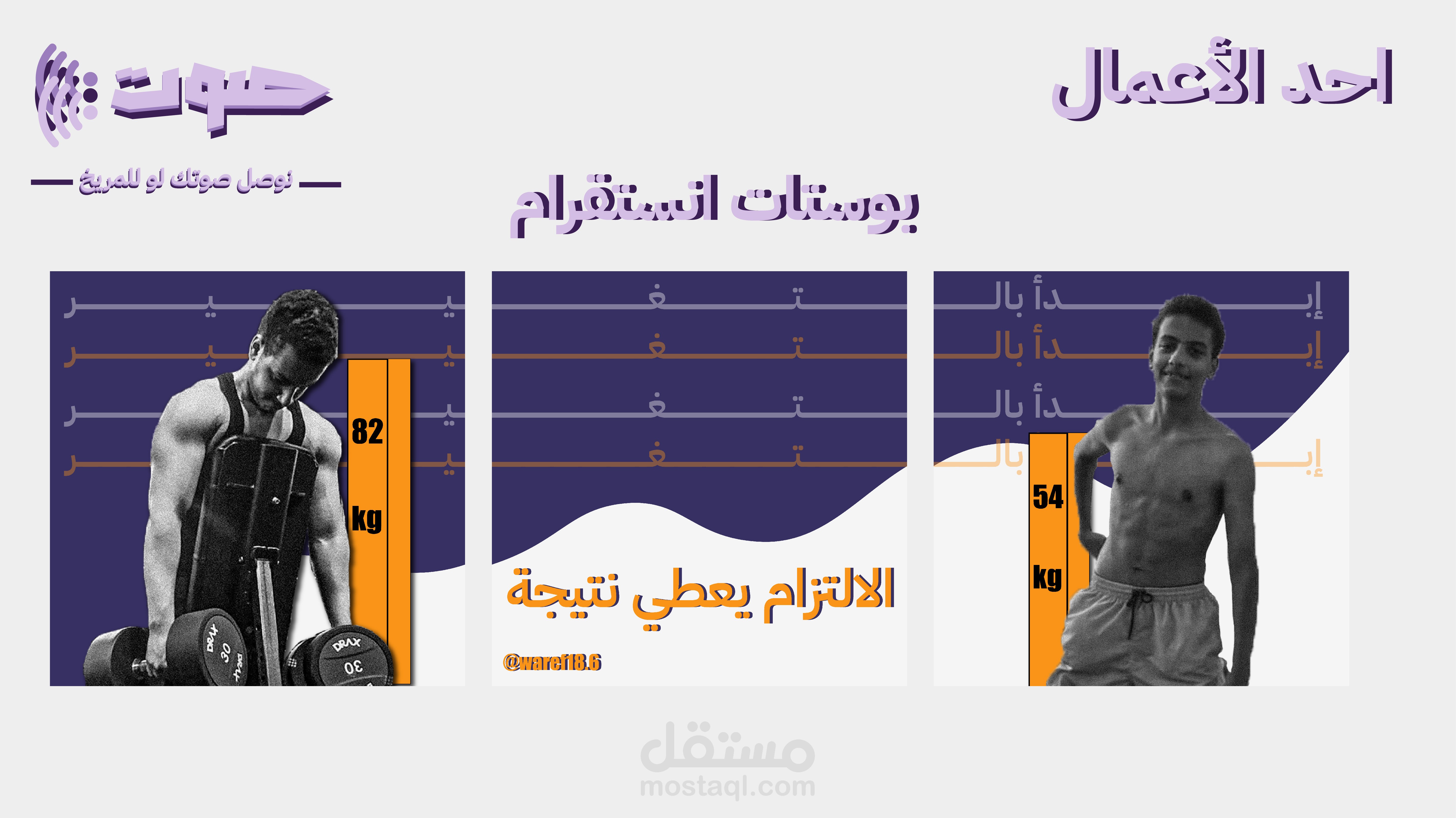 حساب انستقرام شخصي لناشط في مجال الرياضة