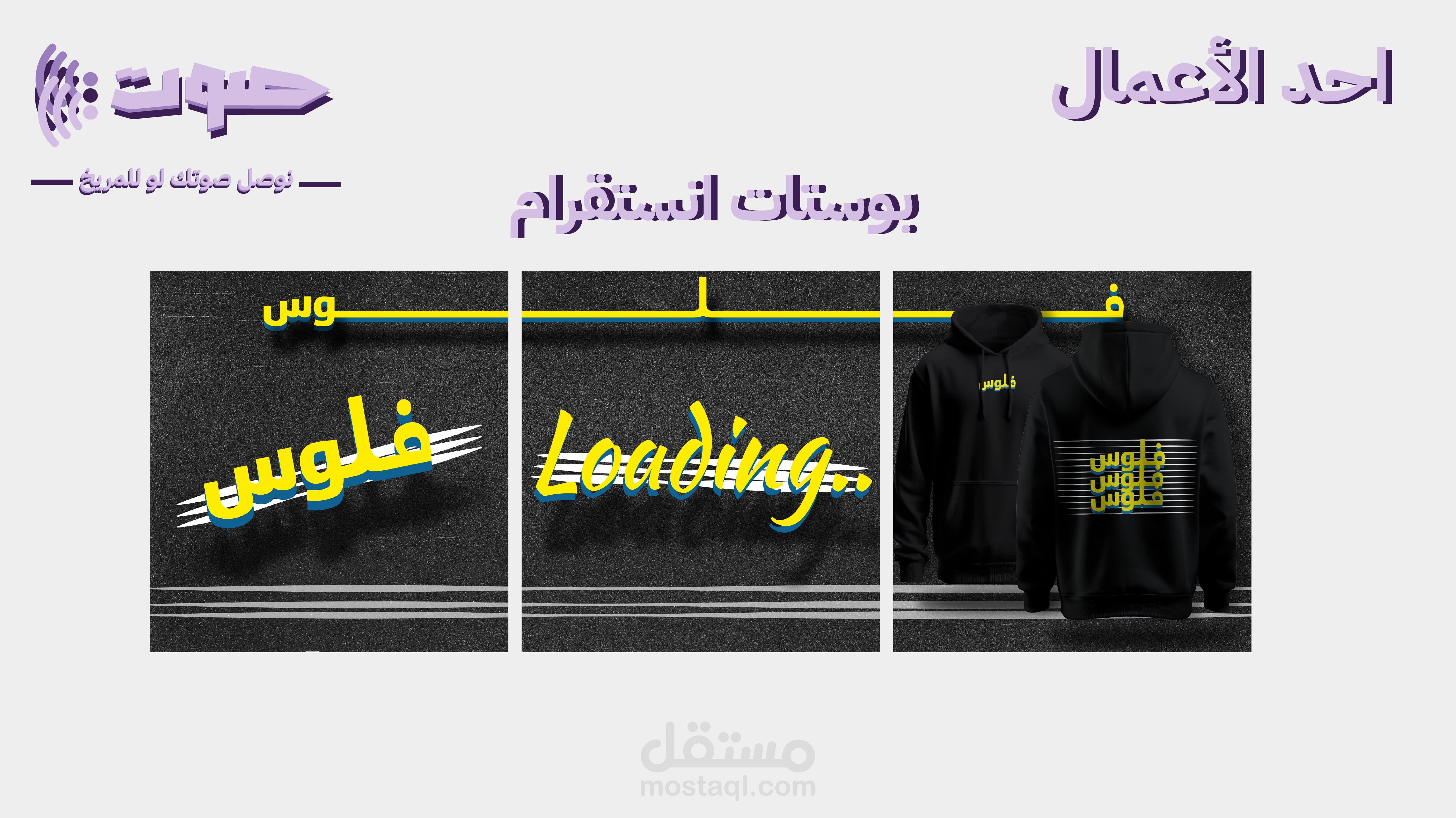 تصميم لبراند مختص في بيع الملابس