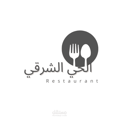 متجر الكتروني لمطعم