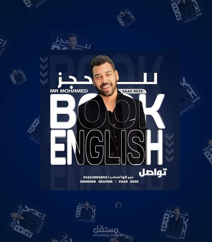 تصميم إعلان سوشيال