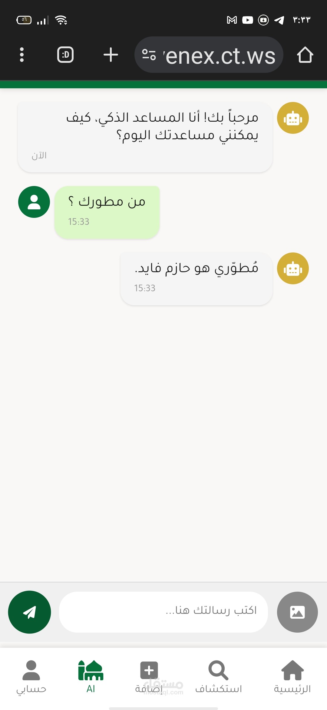 مطور باك اند ل ai ل chat pot مع تدريبه من موقع الخاص بهذا الapi لتحدث و تكلم مع أي شخص