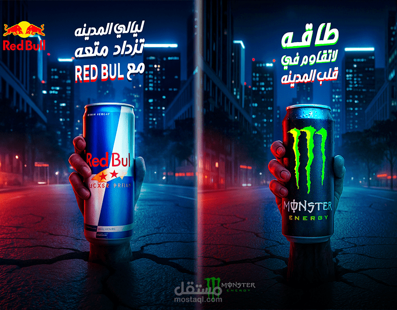 Energy Drink Design