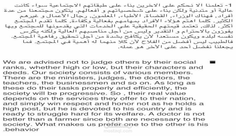 ترجمة مقالات