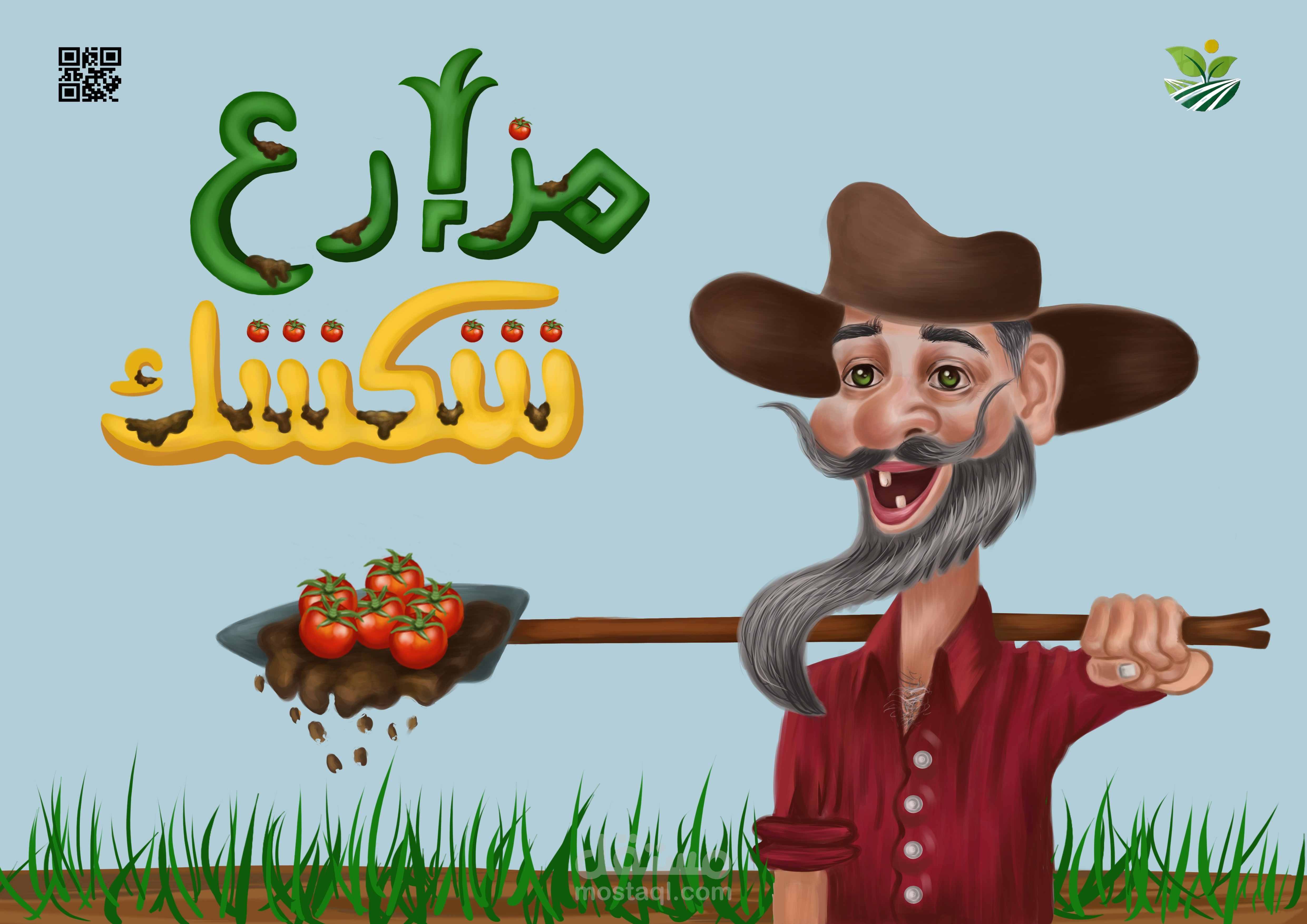 مزارع شكشك