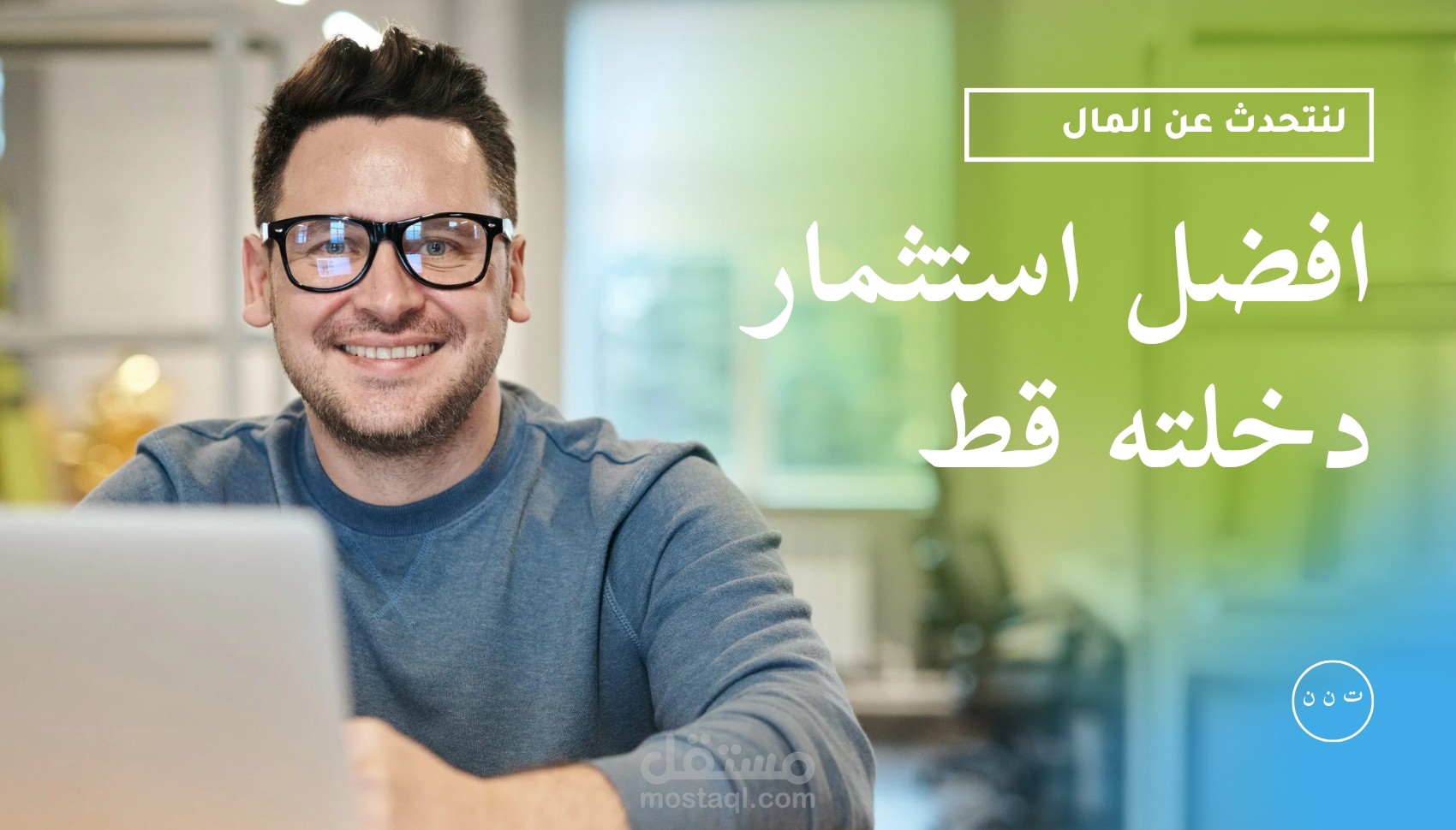 1. *تصميم صور مصغّرة احترافية تجذب الأنظار لمقاطعك على يوتيوب* 2. *اصنع الانطباع الأول القوي – صور مصغّرة جذابة لفيديوهاتك* 3. *صور مصغرة بتصميم احترافي لزيادة نقرات الفيديو بنسبة كبيرة