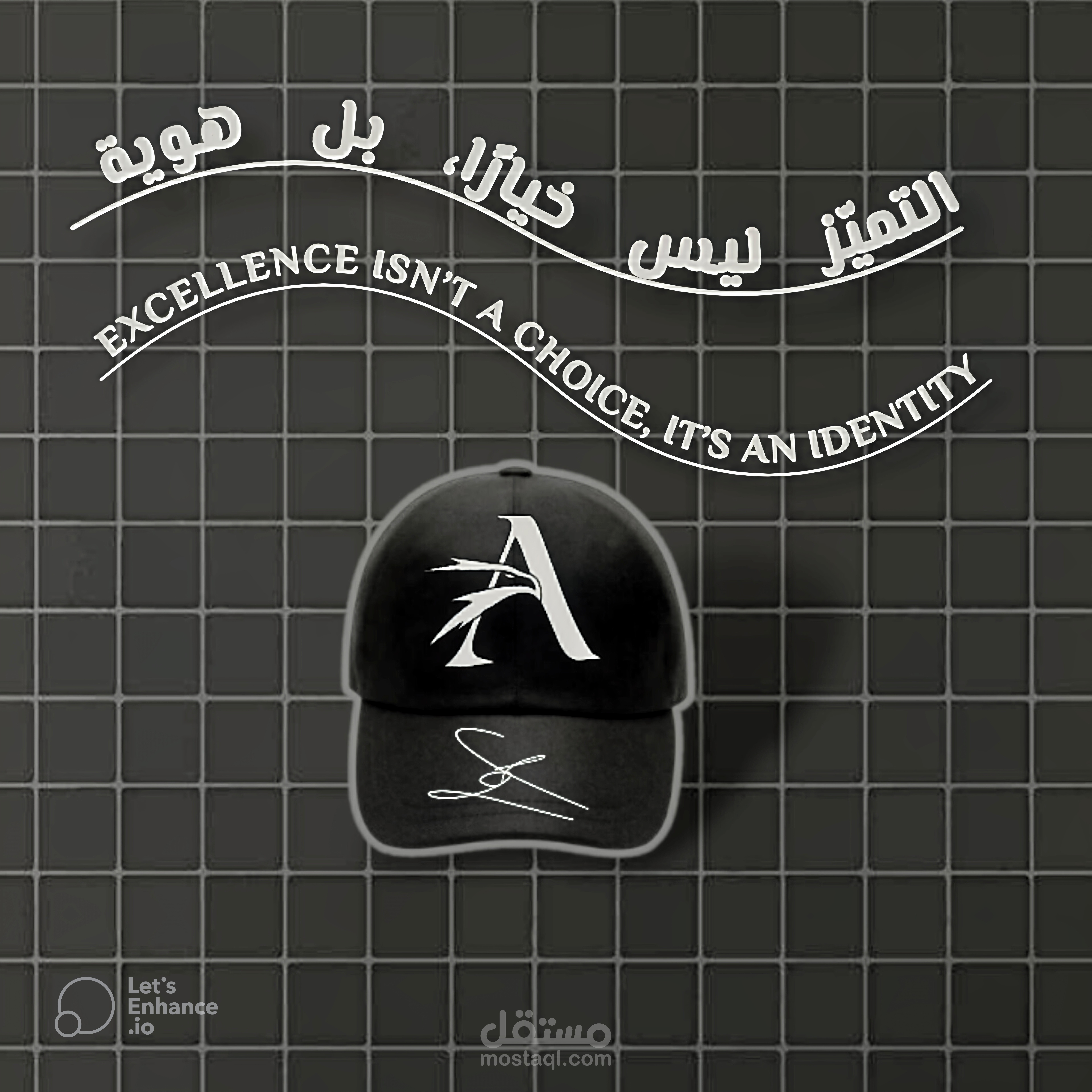 قبعة بعلامة مبهرة