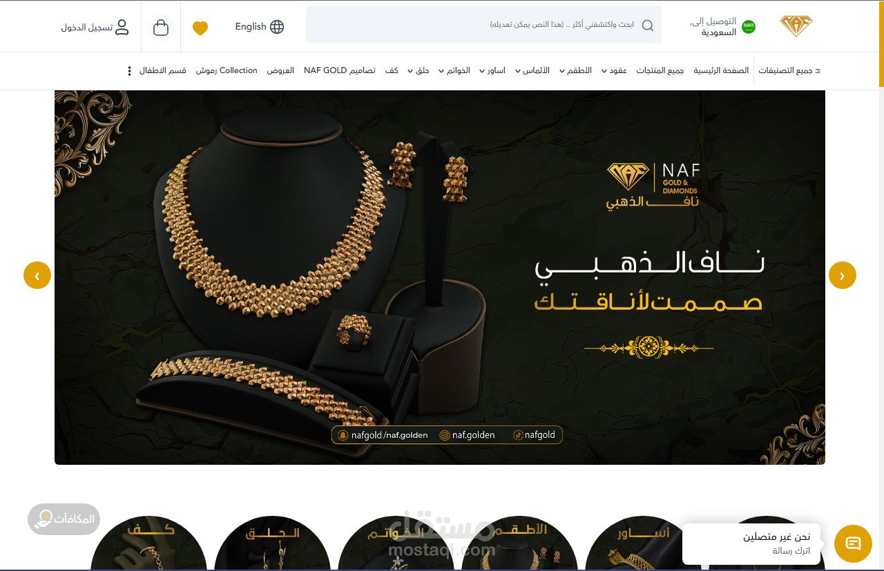 متجر إلكتروني للمجوهرات