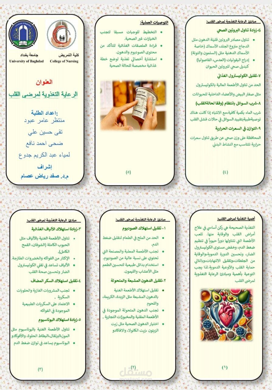 مطوية