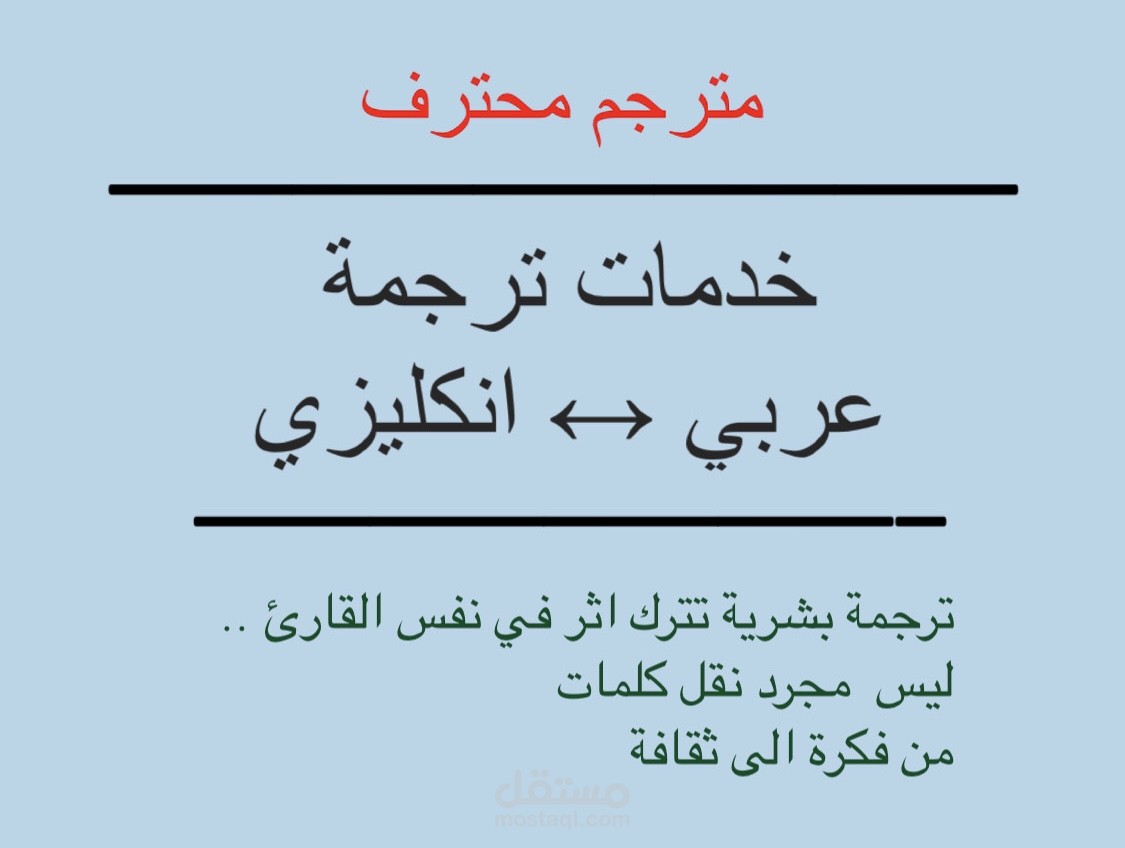 ترجمة مقالة من اللغة العربية الى اللغة الانجليزية
