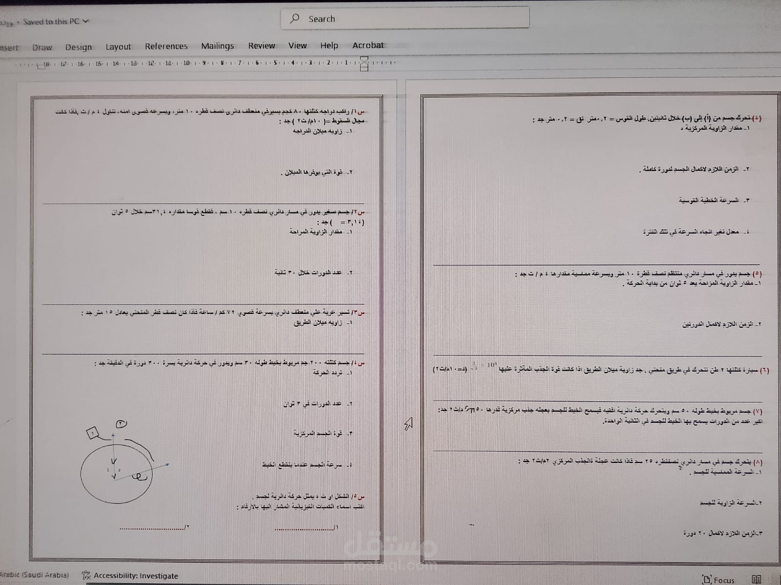 كتابه وتحويل صور الي نصوص يتم التعديل عليها علي الوورد