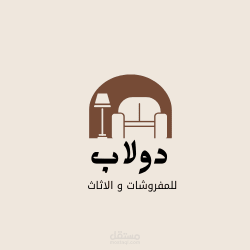 لوجو لي شركة اثاث و مفروشات بي اسم دولاب