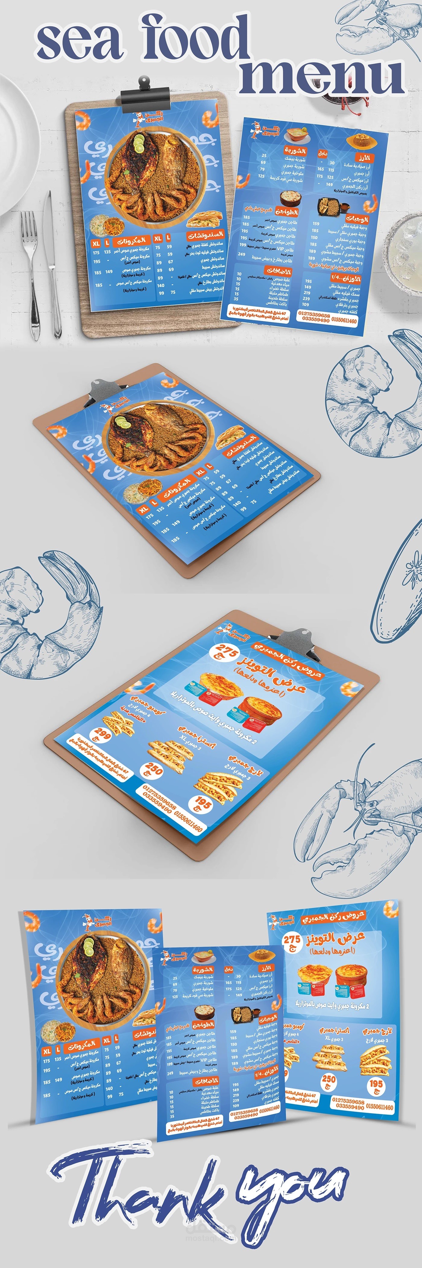 Sea food menu
