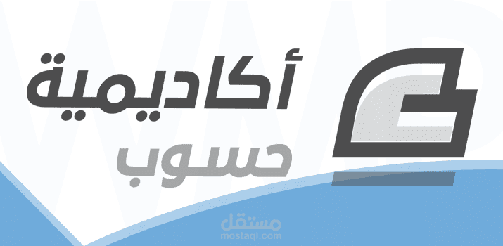 ترجمة مقالات في أكاديمية حسوب من الإنجليزية إلى العربية