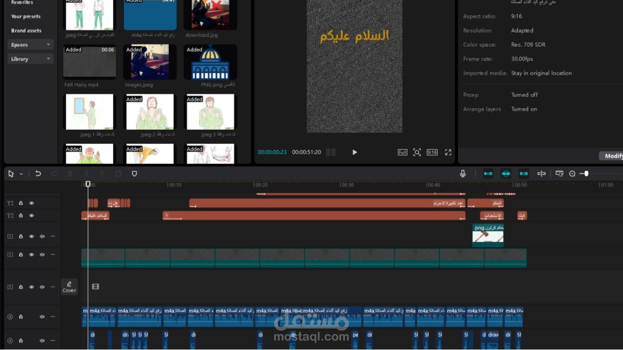تصميم الفيديوهات من الصفر