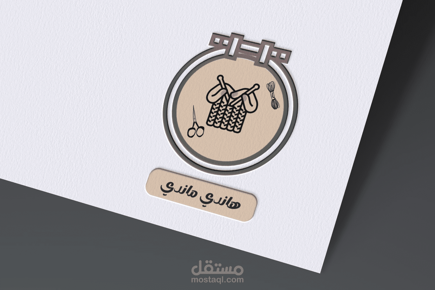تصميم شعار هاند ميد