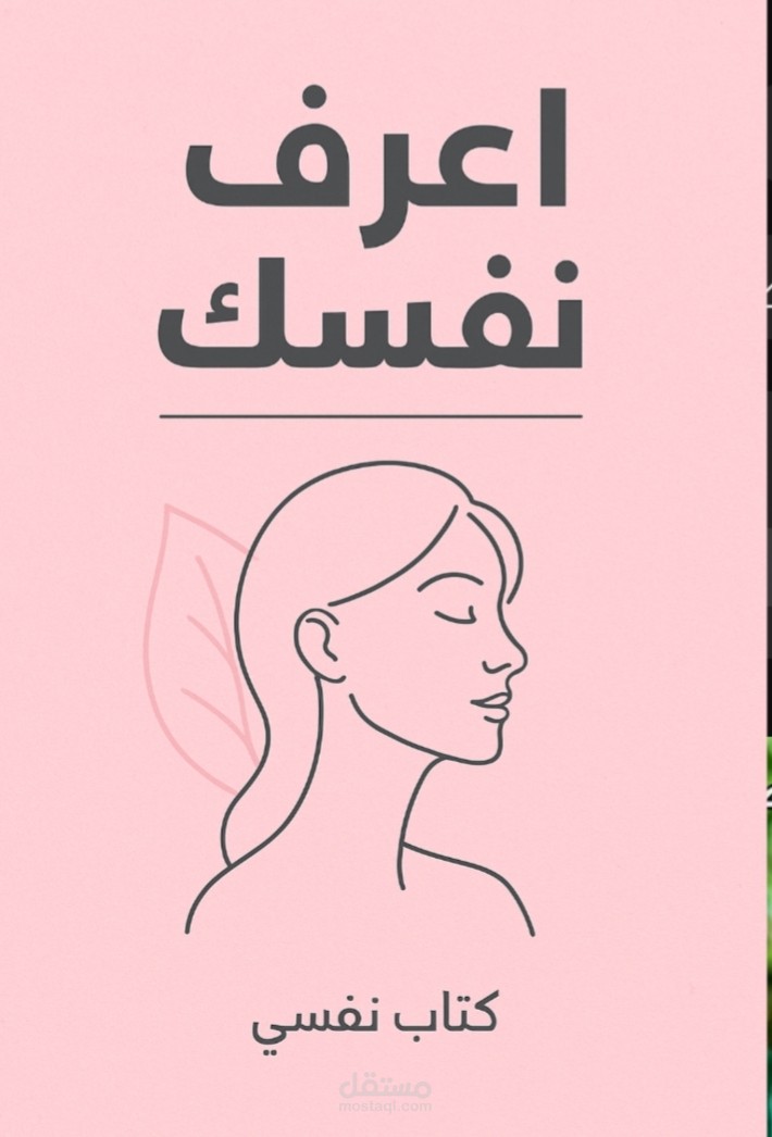 غلاف كتاب