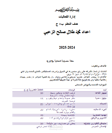 كتابة الأبحاث
