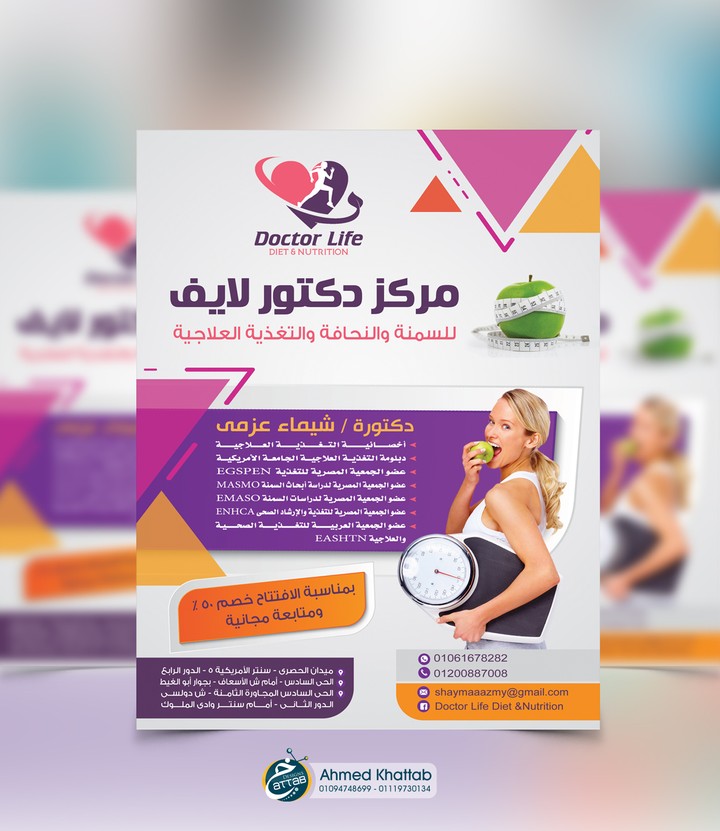 تصميم فلاير  design flayer