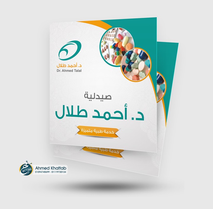 تصميم فلاير  design flyer