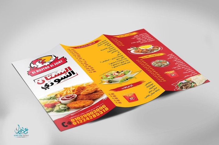 تصميم منيو مطعم البستان السورى - design menu