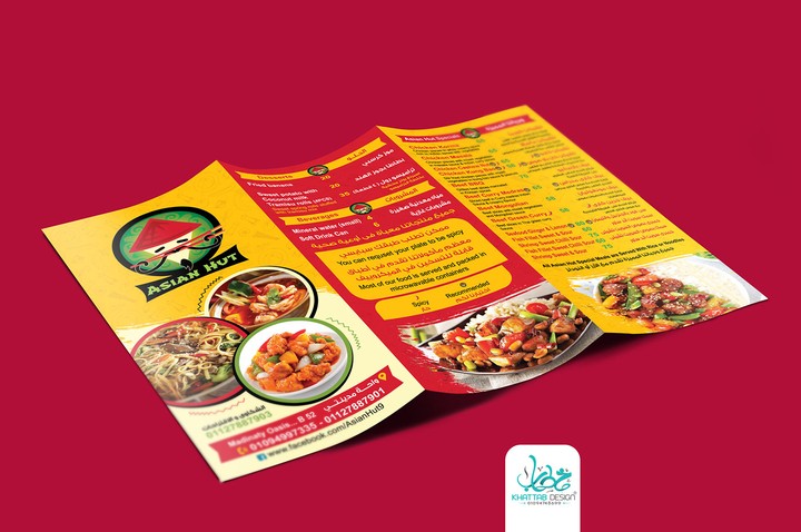 تصميم منيو اسيا - design menu