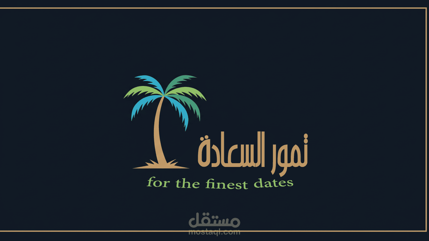 لوجو شركة تمور السعادة