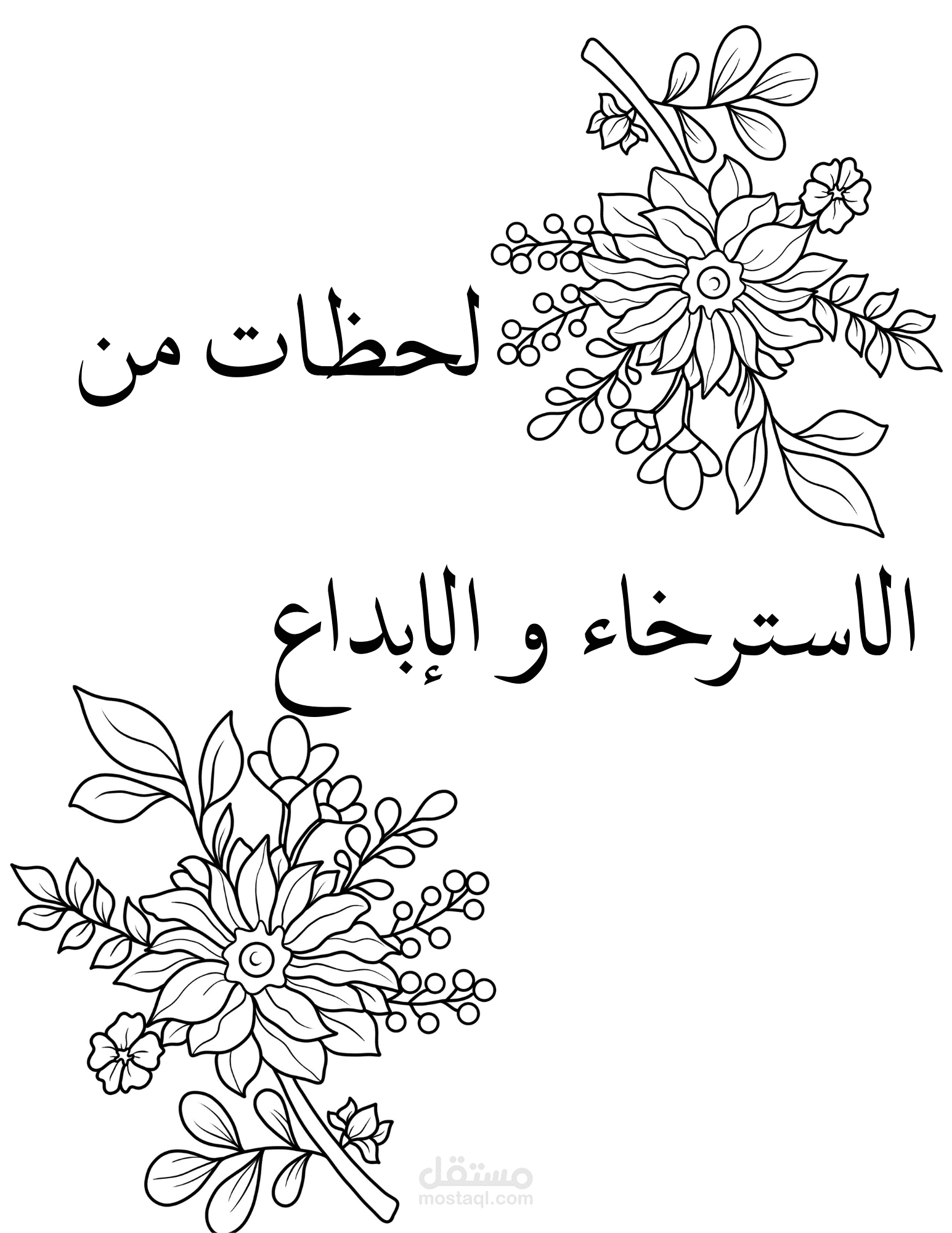تصميم دفاتر تلوين