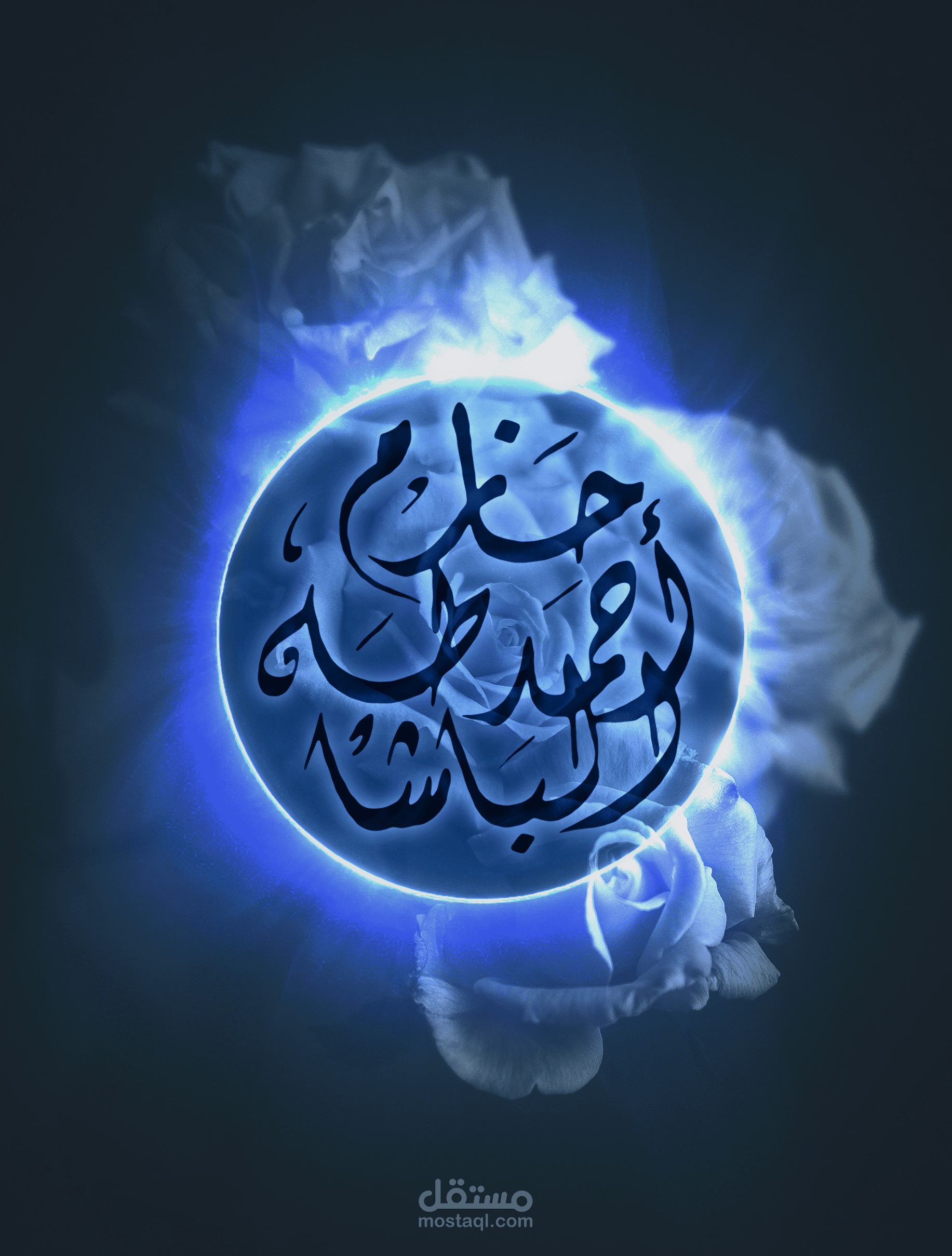 حازم الباشا
