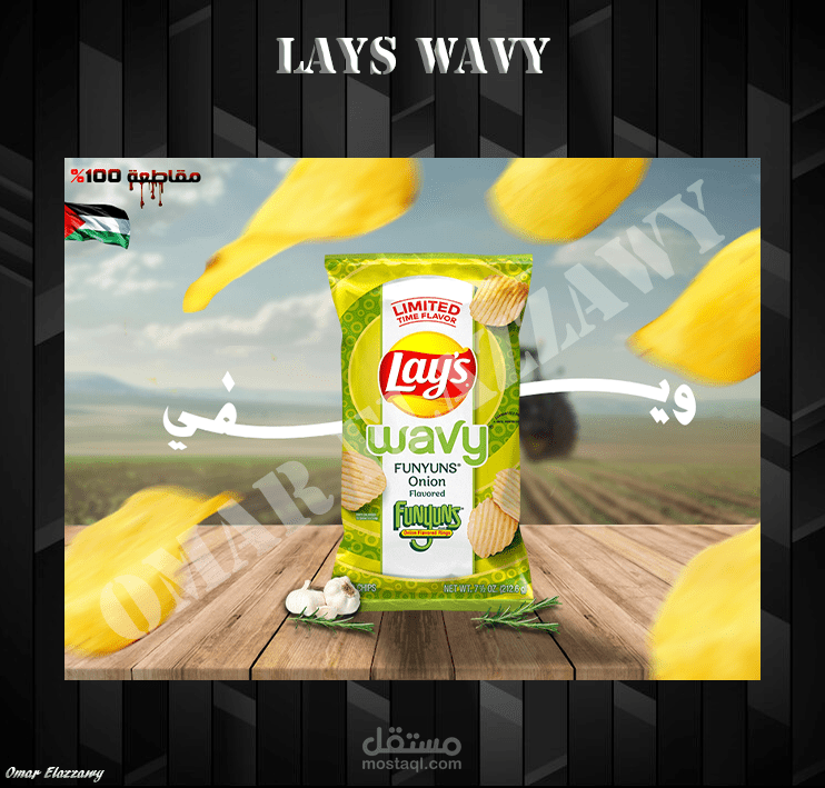 Lays Wavy