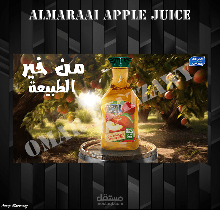Almaraai Apple Juice