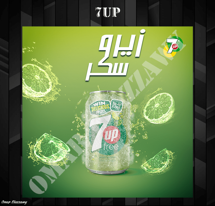 7Up - سفن اب