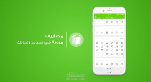 شرح لتطبيق مصاريف