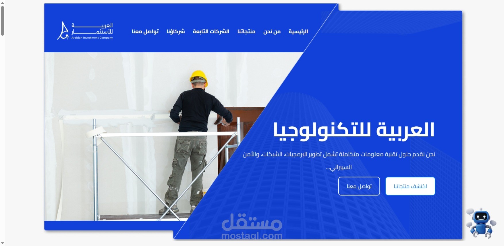 موقع العربيه للاستثمار مع لوحة تحكم